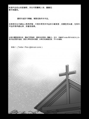 [イキヌキ] 元・清楚なシスターは乳首とアナルだけで堕とされた [文過飾非漢化組]_74