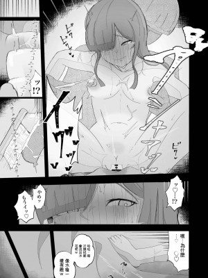 [イキヌキ] 元・清楚なシスターは乳首とアナルだけで堕とされた [文過飾非漢化組]_31