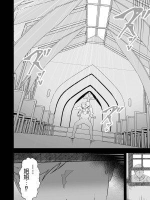 [イキヌキ] 元・清楚なシスターは乳首とアナルだけで堕とされた [文過飾非漢化組]_56