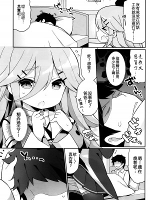 (C93) [学食亭 (わたのん)] パパの看病しちゃうもん! (艦隊これくしょん -艦これ-) [吸住没碎个人汉化]_05