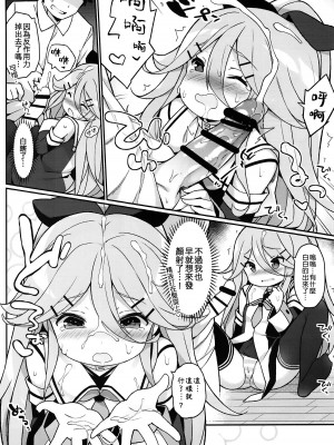 (C93) [学食亭 (わたのん)] パパの看病しちゃうもん! (艦隊これくしょん -艦これ-) [吸住没碎个人汉化]_12