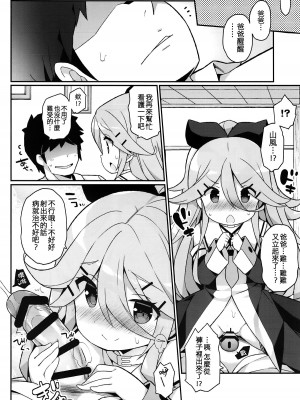 (C93) [学食亭 (わたのん)] パパの看病しちゃうもん! (艦隊これくしょん -艦これ-) [吸住没碎个人汉化]_24