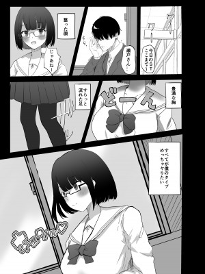 [ウサギノヘヤ (kanpancake)] 同級生にはヒミツだよ (瀬戸美夜子) [DL版]_02