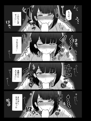 [ウサギノヘヤ (kanpancake)] 同級生にはヒミツだよ (瀬戸美夜子) [DL版]_18