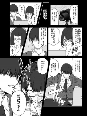 [ウサギノヘヤ (kanpancake)] 同級生にはヒミツだよ (瀬戸美夜子) [DL版]_11