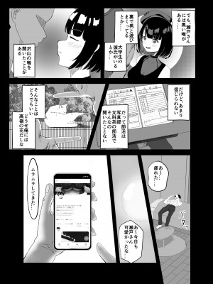 [ウサギノヘヤ (kanpancake)] 同級生にはヒミツだよ (瀬戸美夜子) [DL版]_03