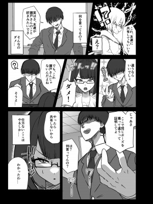 [ウサギノヘヤ (kanpancake)] 同級生にはヒミツだよ (瀬戸美夜子) [DL版]_10