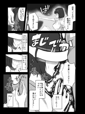 [ウサギノヘヤ (kanpancake)] 同級生にはヒミツだよ (瀬戸美夜子) [DL版]_16