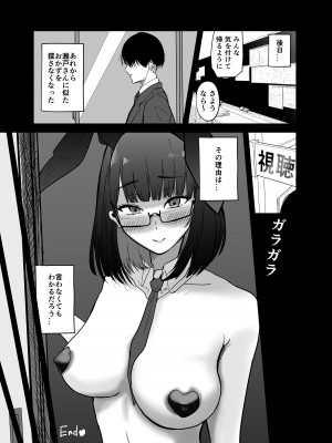 [ウサギノヘヤ (kanpancake)] 同級生にはヒミツだよ (瀬戸美夜子) [DL版]_28