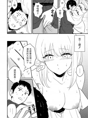 [あむたけ] 狐～きつね～ (COMIC 快艶 VOL.06) [中国翻訳] [DL版]_04
