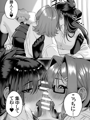 [cabin] 板挟みな分かち愛5_17