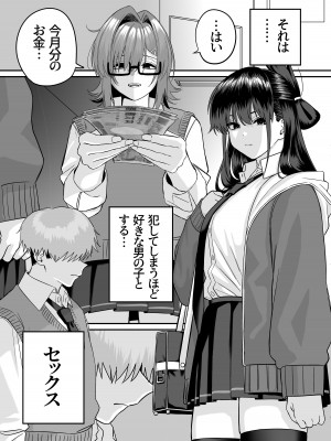 [cabin] 板挟みな分かち愛5_05