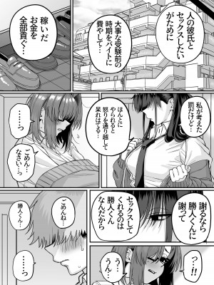 [cabin] 板挟みな分かち愛5_06