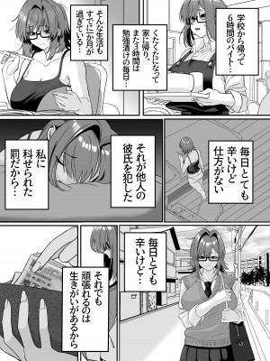 [cabin] 板挟みな分かち愛5_04