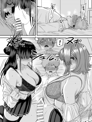 [cabin] 板挟みな分かち愛5_22