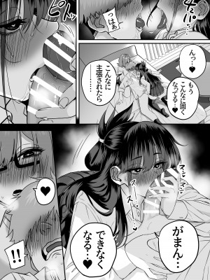 [cabin] 板挟みな分かち愛5_13