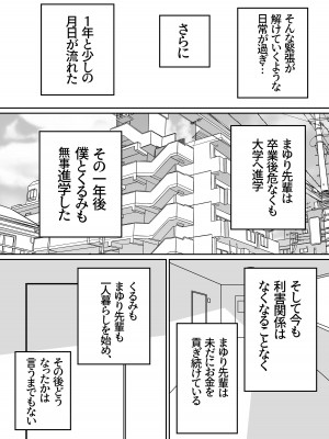 [cabin] 板挟みな分かち愛5_82