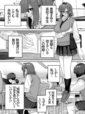 [cabin] 板挟みな分かち愛5_03