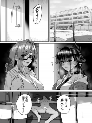 [cabin] 板挟みな分かち愛5_80