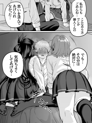 [cabin] 板挟みな分かち愛5_07