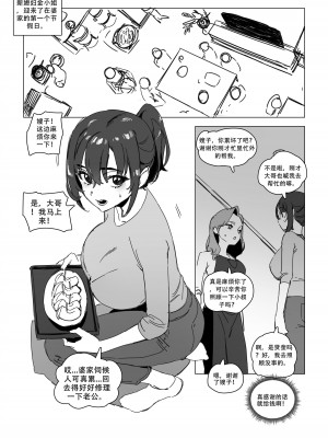 LUXsumildo·偷偷自慰被发现，于是被巨乳腹黑嫂嫂打飞机猥亵（LC整合汉化组）_02