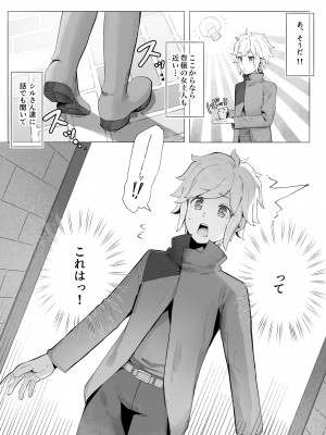 [山田リむる] ベルリューえっちな漫画 (ダンジョンに出会いを求めるのは間違っているだろうか)_03