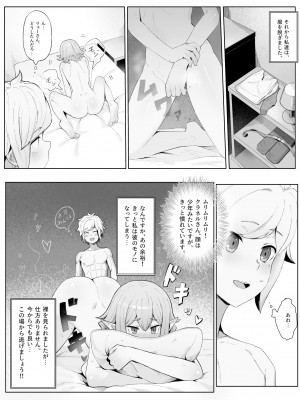[山田リむる] ベルリューえっちな漫画 (ダンジョンに出会いを求めるのは間違っているだろうか)_09