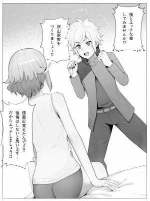 [山田リむる] ベルリューえっちな漫画 (ダンジョンに出会いを求めるのは間違っているだろうか)_07