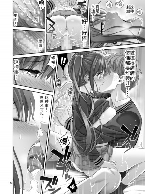 [ぽぽちち (八尋ぽち)] 複製マ〇コ [白杨汉化组] [DL版]_43