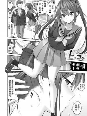 [ぽぽちち (八尋ぽち)] 複製マ〇コ [白杨汉化组] [DL版]_05