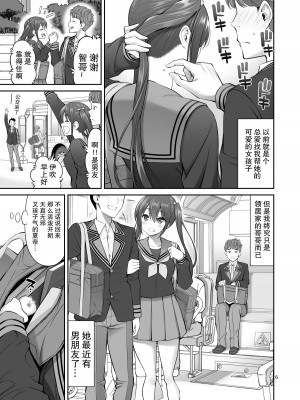 [ぽぽちち (八尋ぽち)] 複製マ〇コ [白杨汉化组] [DL版]_06