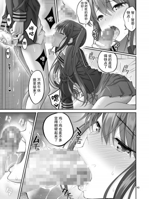 [ぽぽちち (八尋ぽち)] 複製マ〇コ [白杨汉化组] [DL版]_40