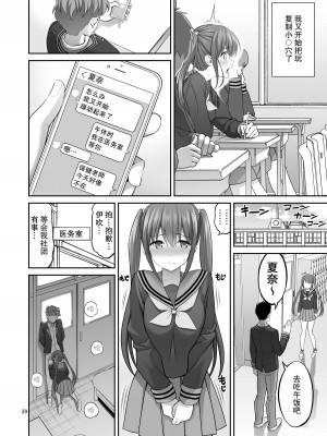 [ぽぽちち (八尋ぽち)] 複製マ〇コ [白杨汉化组] [DL版]_39