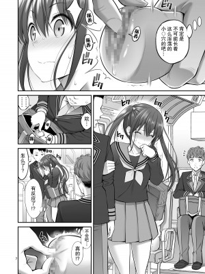 [ぽぽちち (八尋ぽち)] 複製マ〇コ [白杨汉化组] [DL版]_07