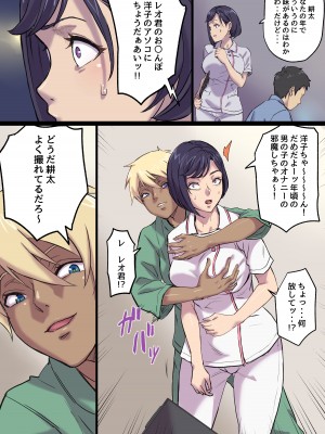 [Papuka] 続・隣のベッドで寝取られる看護師熟母_33