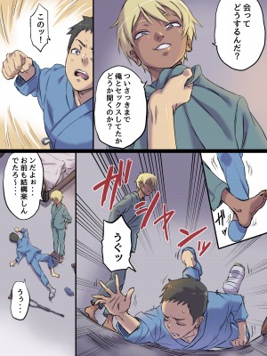 [Papuka] 続・隣のベッドで寝取られる看護師熟母_08