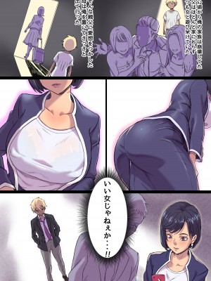 [Papuka] 続・隣のベッドで寝取られる看護師熟母_04