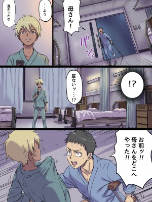 [Papuka] 続・隣のベッドで寝取られる看護師熟母_07