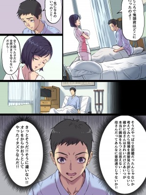 [Papuka] 続・隣のベッドで寝取られる看護師熟母_14
