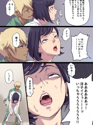 [Papuka] 続・隣のベッドで寝取られる看護師熟母_35