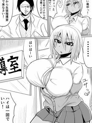 [シダの原生林 (シダ類)] 尾中さんは噂通りのビッチギャルでした_02