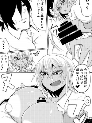 [シダの原生林 (シダ類)] 尾中さんは噂通りのビッチギャルでした_17