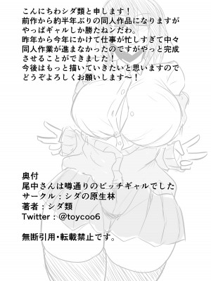 [シダの原生林 (シダ類)] 尾中さんは噂通りのビッチギャルでした_43