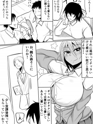 [シダの原生林 (シダ類)] 尾中さんは噂通りのビッチギャルでした_05