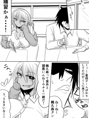 [シダの原生林 (シダ類)] 尾中さんは噂通りのビッチギャルでした_06