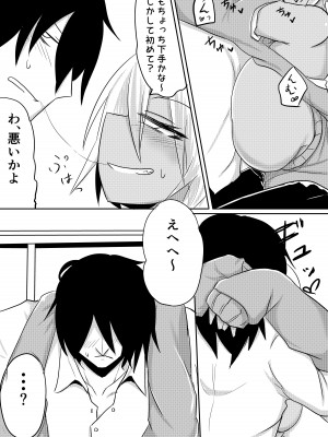 [シダの原生林 (シダ類)] 尾中さんは噂通りのビッチギャルでした_33