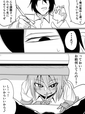 [シダの原生林 (シダ類)] 尾中さんは噂通りのビッチギャルでした_08