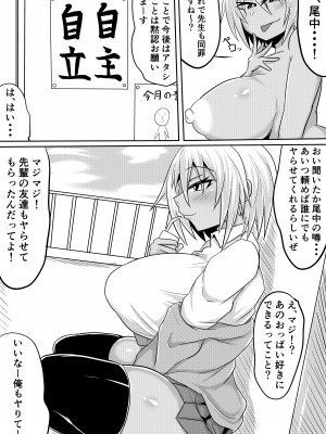[シダの原生林 (シダ類)] 尾中さんは噂通りのビッチギャルでした_04
