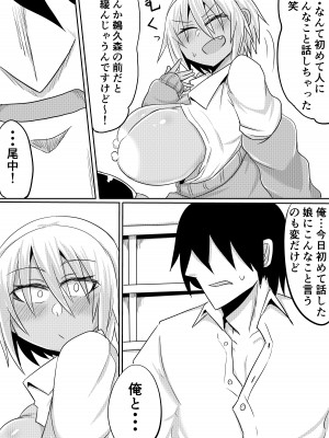 [シダの原生林 (シダ類)] 尾中さんは噂通りのビッチギャルでした_40