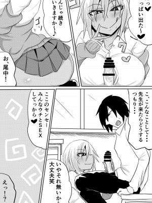 [シダの原生林 (シダ類)] 尾中さんは噂通りのビッチギャルでした_13